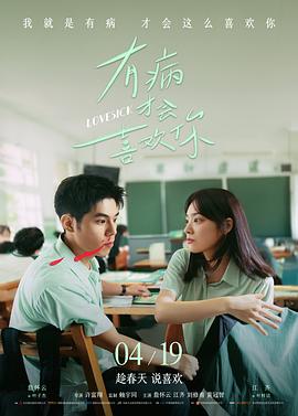 逆风航线 高清电影在线观看